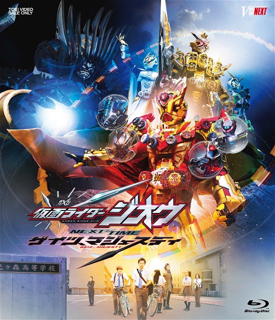 Cover for Ishinomori Shotaro · Kamen Rider Zi-o Next Time Geiz.majesty Geiz Majesty Ride Watch Ban &lt;lim (MBD) [Japan Import edition] (2020)