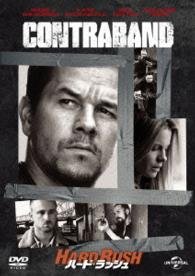 Cover for Mark Wahlberg · Contraband (MDVD) [Japan Import edition] (2014)