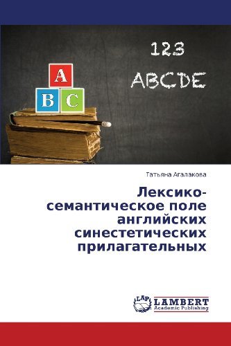 Cover for Tat'yana Agalakova · Leksiko-semanticheskoe Pole Angliyskikh Sinesteticheskikh Prilagatel'nykh (Paperback Book) [Russian edition] (2013)