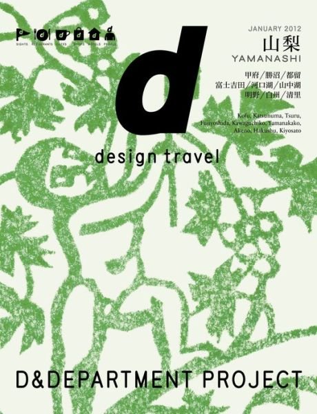 D Design Travel Yamanashi - D and Department Project - Boeken - D&D Department Project - 9784903097077 - 12 juli 2017