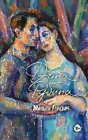 Cover for Dina Rubina · Man'jak Gurevich (Hardcover Book) (2021)