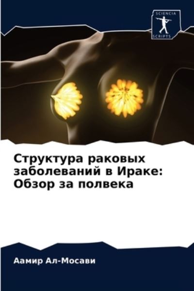 Cover for ????? ??-?????? · ????????? ??????? ??????????? ? ????? (Paperback Book) (2021)