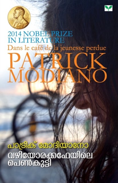 Cover for Patric Modiyano · Vazhiyora Cafeyile Penkutty (Taschenbuch) (2017)
