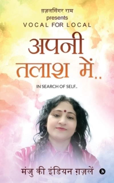 Cover for Manju · Apani Talaash Mein.. In Search of Self..: Ghazalsinger Ram presents VOCAL FOR LOCAL (Taschenbuch) (2022)