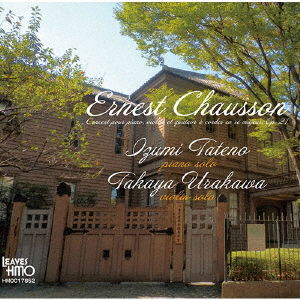 Cover for Izumi Tateno · Chausson - Concert Pour Piano, Violon Et Guatuor (CD) [Japan Import edition] (2020)