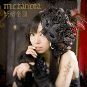 Cover for Das Feenreich · Metanoia (CD) [Japan Import edition] (2007)