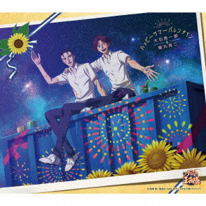 Cover for Ost · Happy Summer Valentine (SCD) [Japan Import edition] (2021)