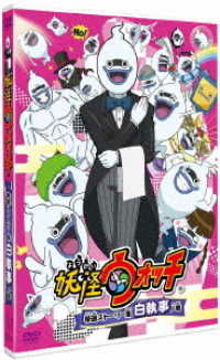 Youkai Watch Tokusen Story Shuu Shiro Shitsuji No Maki <limited> - Level-5 - Musique - KADOKAWA CO. - 4935228172078 - 28 mars 2018