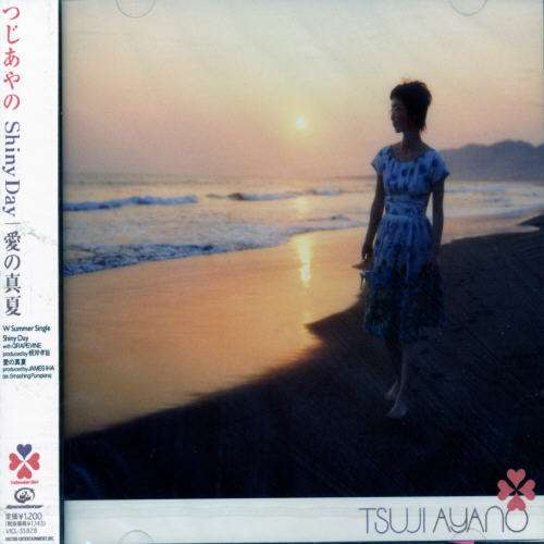 Cover for Ayano Tsuji · Shiny Day/ Aino Manatsu (CD) [Japan Import edition] (2005)