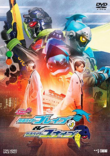 Cover for Ishinomori Shotaro · Kamen Rider Ex-aid Trilogy Another Ending Kamen Rider Brave&amp;snipe (MDVD) [Japan Import edition] (2018)