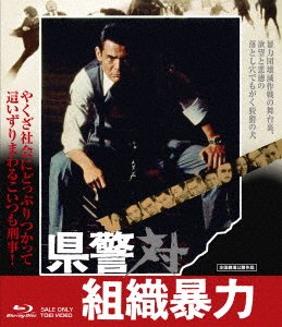 Cover for Sugawara Bunta · Kenkei Tai Soshiki Bouryoku (MBD) [Japan Import edition] (2018)
