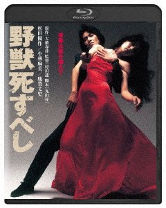 Cover for Matsuda Yusaku · Yajuu Shisubeshi (MBD) [Japan Import edition] (2019)
