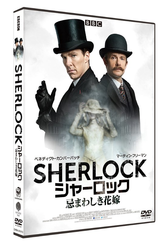 Cover for Benedict Cumberbatch · Sherlock:the Abominable Bride (MDVD) [Japan Import edition] (2020)