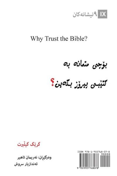 Why Trust the Bible? (Kurdish) - Greg Gilbert - Kirjat - 9marks - 9781955768078 - maanantai 18. lokakuuta 2021