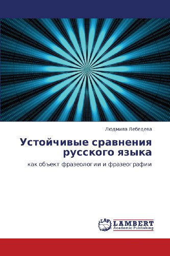 Cover for Lyudmila Lebedeva · Ustoychivye Sravneniya Russkogo Yazyka: Kak Ob&quot;ekt Frazeologii I Frazeografii (Paperback Book) [Russian edition] (2012)