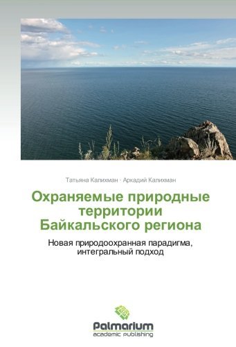 Cover for Arkadiy Kalikhman · Okhranyaemye Prirodnye Territorii Baykal'skogo Regiona (Pocketbok) [Russian edition] (2012)