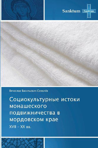 Cover for Vyacheslav Vasil'evich Semelyev · Sotsiokul'turnye Istoki Monasheskogo Podvizhnichestva V Mordovskom Krae: Xvii - Xx Vv. (Paperback Book) [Russian edition] (2013)