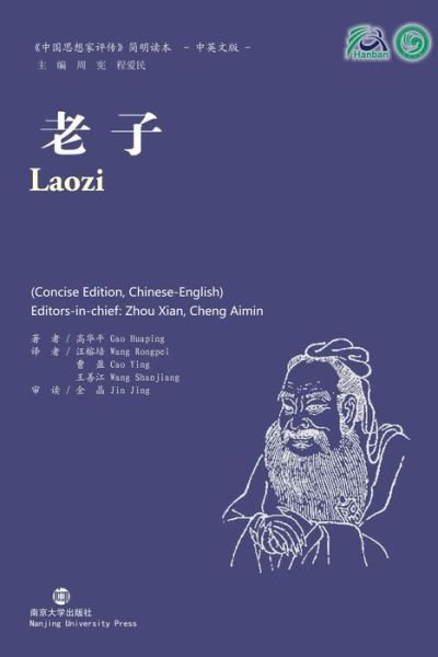 Cover for Gao Huaping · Laozi - Collection of Critical Biographies of Chinese Thinkers (Paperback Book) [Bilingual edition] (2014)