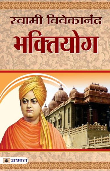 Cover for Swami Vivekanand · Bhaktiyoga (Book) (2021)