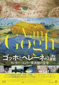 Cover for (Documentary) · Van Gogh-of Wheat Fields and Clouded Skies (MDVD) [Japan Import edition] (2020)