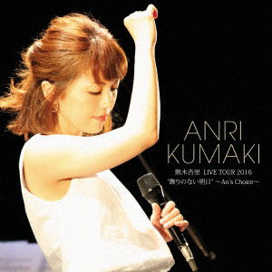 Cover for Anri Kumaki · Live Tour 2016 'kazari No Nai Asu   O Nai Ashita` -an's Choice- (CD) [Japan Import edition] (2017)