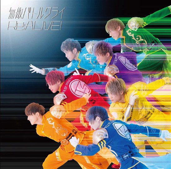 Muteki Battle Cry / Re:alive! - Tokusatsu Boyz - Muziek - HAPPINET PHANTOM STUDIO INC. - 4543382681079 - 3 juni 2020