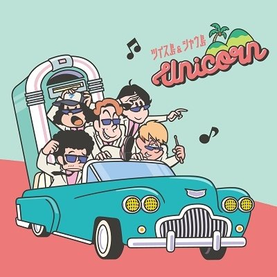 Cover for Unicorn · Tsuisu Tou &amp; Shau Tou (CD) [Japan Import edition] (2021)