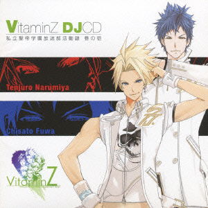 Cover for Radio CD · Shiritsu Seitei Gakuen Housoubu 1 (CD) [Japan Import edition] (2009)