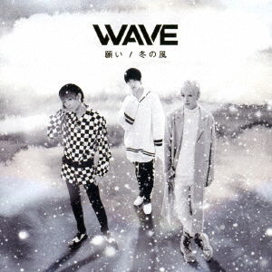 Negai / Fuyu No Kaze - Wave - Music - P97 - 4562357503079 - February 14, 2018