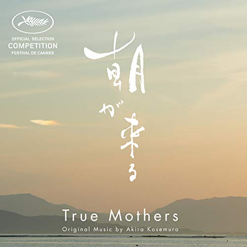 Cover for Original Motion Picture Soundt · True Mothers (asa Ga Kuru) (LP) [Japan Import edition] (2020)