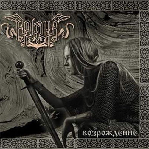Cover for Arkona · Rebirth (CD)
