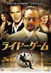 Cover for Jean Reno · Cash (MDVD) [Japan Import edition] (2010)