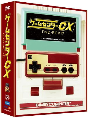 Cover for Arino Shinya · Game Center Cx Dvd-box 17 (MDVD) [Japan Import edition] (2020)