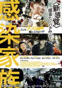 Cover for Kim Nam Gil · The Odd Family:zombie on Sal (MDVD) [Japan Import edition] (2020)