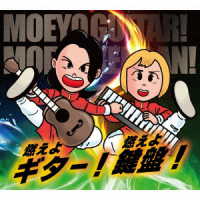 Cover for Moeyo Guitar! Moeyo Kenban! (CD) [Japan Import edition] (2023)