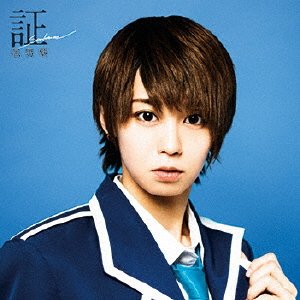 Cover for Fudan-juku · Akashi-soul Mate- &lt;limited-c&gt; (CD) [Japan Import edition] (2017)