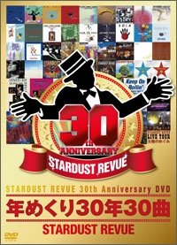 Cover for Stardust Revue · Toshi Mekuri 30 Nen 30 Kyoku (MDVD) [Japan Import edition] (2011)