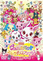 Cover for Sanrio · Eiga Jewelpet Sweets Dance Princess / Onegai My Melody Tomo &amp; Ai (MDVD) [Japan Import edition] (2013)