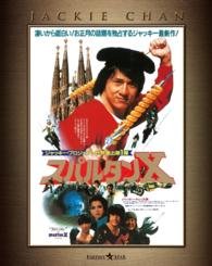 Wheels on Meals - Jackie Chan - Music - PARAMOUNT JAPAN G.K. - 4988113831079 - November 26, 2014