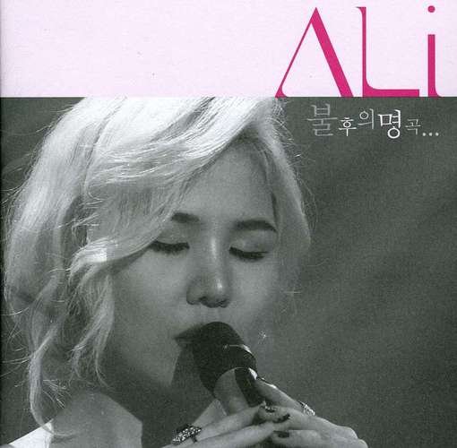 Cover for Ali · Ali Immortal Song (Remake Album) (CD) (2012)