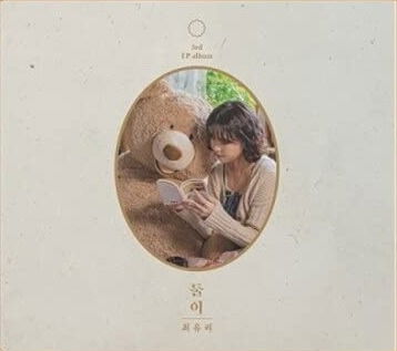 Cover for Yuri Choi · Together (CD) [EP edition] (2021)