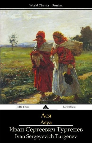 Cover for Ivan Sergeyevich Turgenev · Asya (Taschenbuch) [Russian edition] (2014)