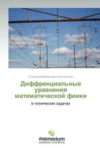 Cover for Stanislav Mikhaylovich Apollonskiy · Diffrentsial'nye Uravneniya Matematicheskoy Fiiki: V Tekhnicheskikh Zadachakh (Taschenbuch) [Russian edition] (2012)