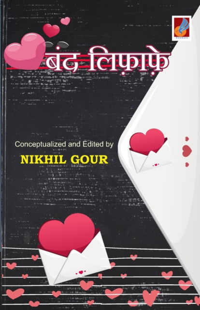 Cover for Nikhil Gaur · Band Lifaafe (Paperback Book) (2020)