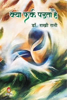 Cover for Rakhi Rani · Kya Fark Padta He (Hardcover Book) (2021)