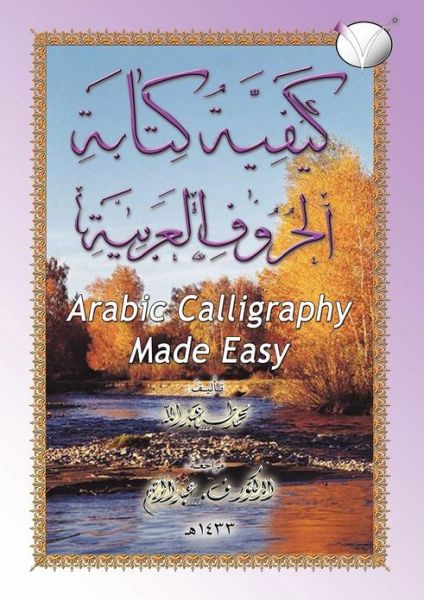 Cover for Muhammed Taha Abdullah · Arabic Calligraphy Made Easy for the Madinah [Medinah] Arabic Course for Children (Paperback Book) (2012)