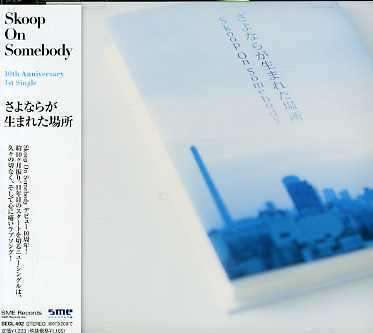 Cover for Skoop on Somebody · Sayonaraga Umaretabasyo (CD) [Japan Import edition] (2007)