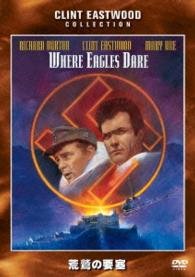Cover for Clint Eastwood · Where Eagles Dare &lt;limited&gt; (MDVD) [Japan Import edition] (2015)