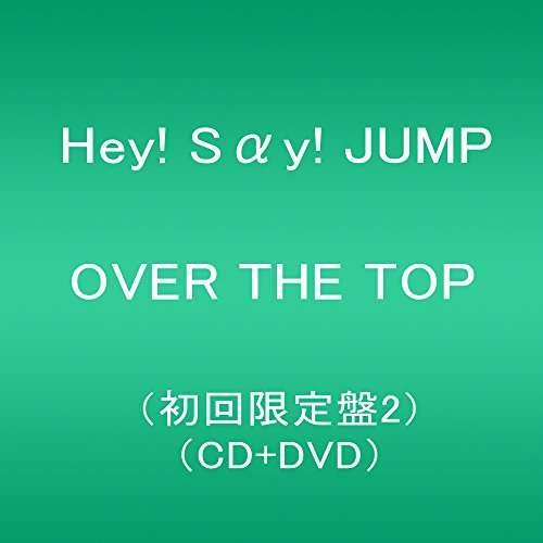 Cover for Hey! Say! Jump · Over The Top (CD) [Limited edition] (2017)