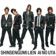 Cover for Shinsengumi Lien · Ai No Uta &lt;limited&gt; (CD) [Japan Import edition] (2010)